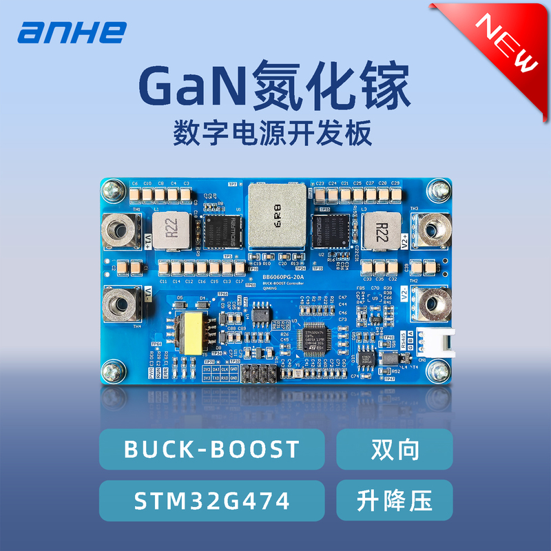 Gallium Nitride (Gan) Bidirectional Four-Switch Buck-Boost Digital Power Supply Development Board Stm32G474X Gallium Nitride (Gan) Bidirectional Four-Switch Buck-Boost Digital Power Supply Development Board Stm32G474X