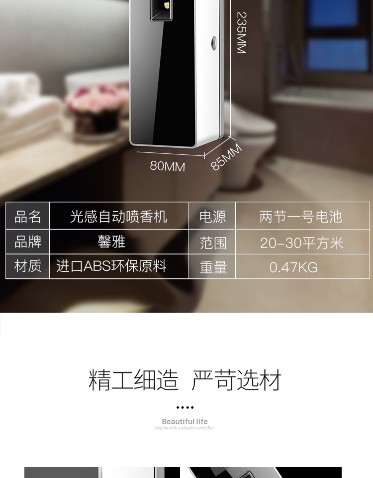 Máy phun khí tự động khách sạn hương liệu máy hương liệu máy hương liệu phòng ngủ nhà vệ sinh khử mùi không khí làm mát - Trang chủ nước lau sàn sunlight hương hoa thiên nhiên