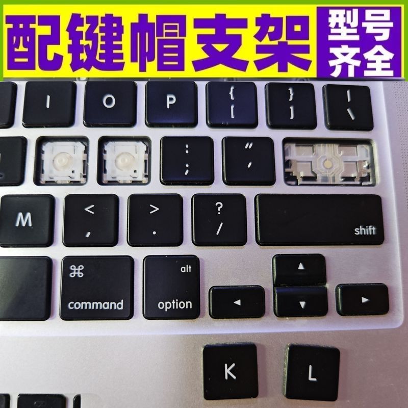 Suitable for Apple Macbookpro A1466 A1502 Keyboard Cap A1398 Single Key Cap Bracket Air13