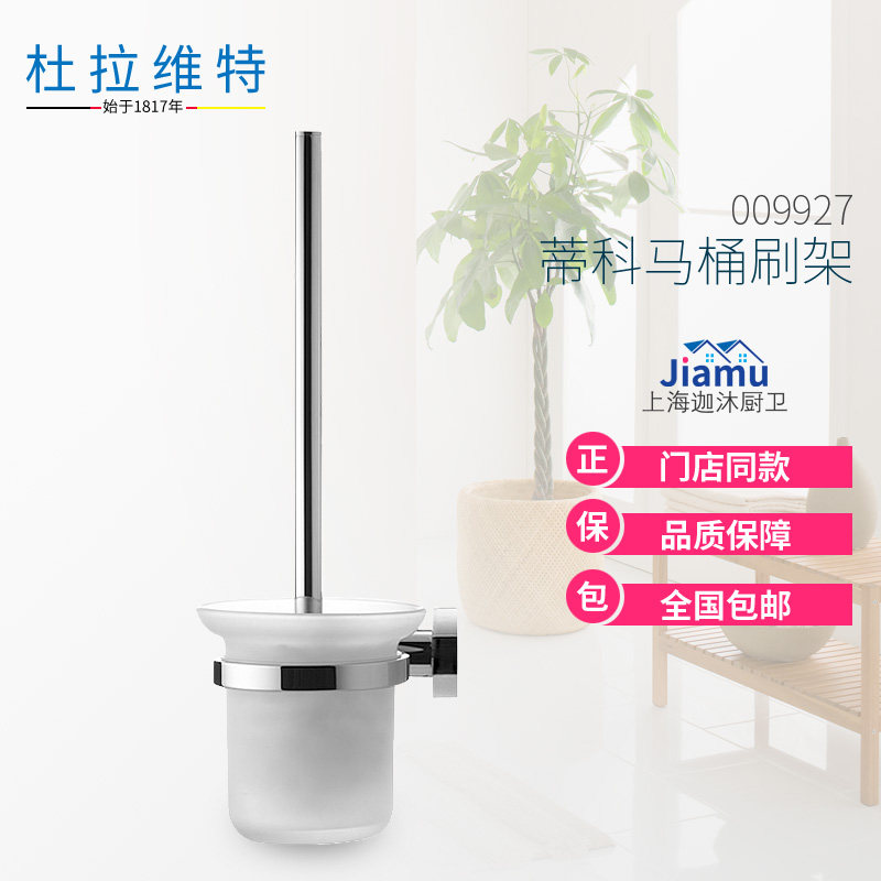 Duravut Five gold pieces 009927 D-Code Tiko toilet brushed bathroom accessories Silver color copper perforated mount