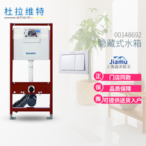 Germany Duravit Wall toilet tank 00148692 hidden water tank