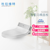 Germany duravitt smart cover 610001 flashing stadq C electronic cover cover hidden wire Smart Cover