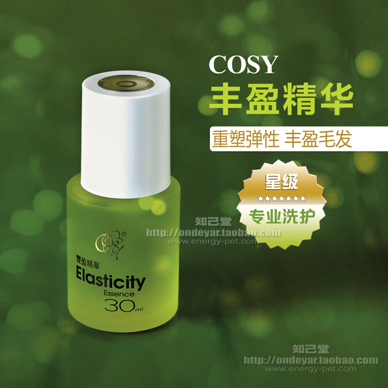 COSY Fengying essence-elastic fun-filled dry rough-cat dog dog bath lotion body lotion with fragrant wave essence care