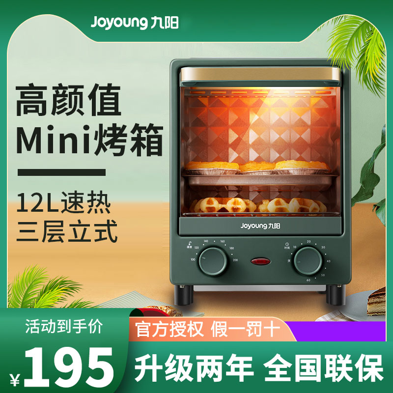 Jiuyang Electric Oven Home Small Mini Steam Ovens Oven oven for Sweet Potato Commercial integrated roasting machine microwave oven