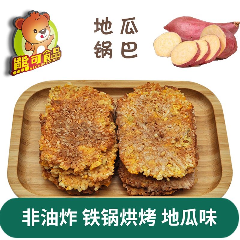 Yanbian specialty sweet potato crispy rice handmade non-fried leisure snacks original sweet potato rice slices nutritious breakfast leisure
