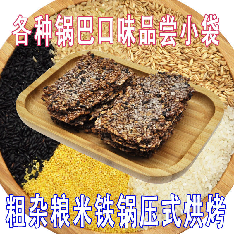 Tasting Bulk Small fit 100g Yanbian nostalgia Cereals Rice Farmpan Pan Hand Baking Non-Fried Casual Snacks