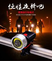 Bicycle light USB charging headlight bicycle tail light C30 mountain bike warning light 300 lumens headlight