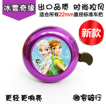 Frozen Wangwang team bicycle bell baby cartoon Bell Horn three-wheeled pedal balance car installation