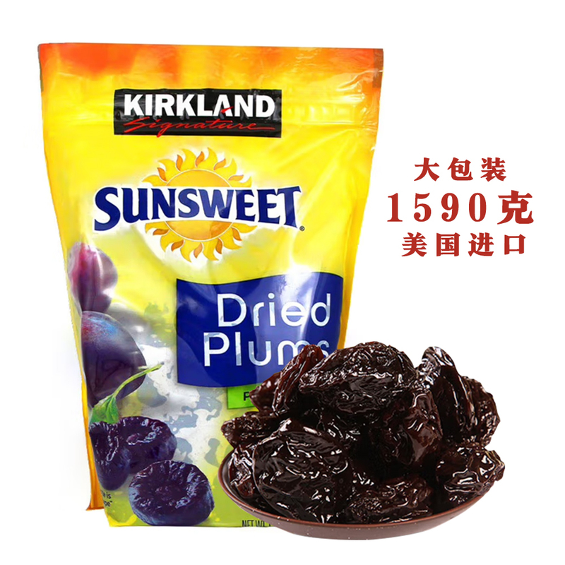 Kirkland Prune Dried Fruit Imported from the United States 1590g California Seedless Kirkland Snacks