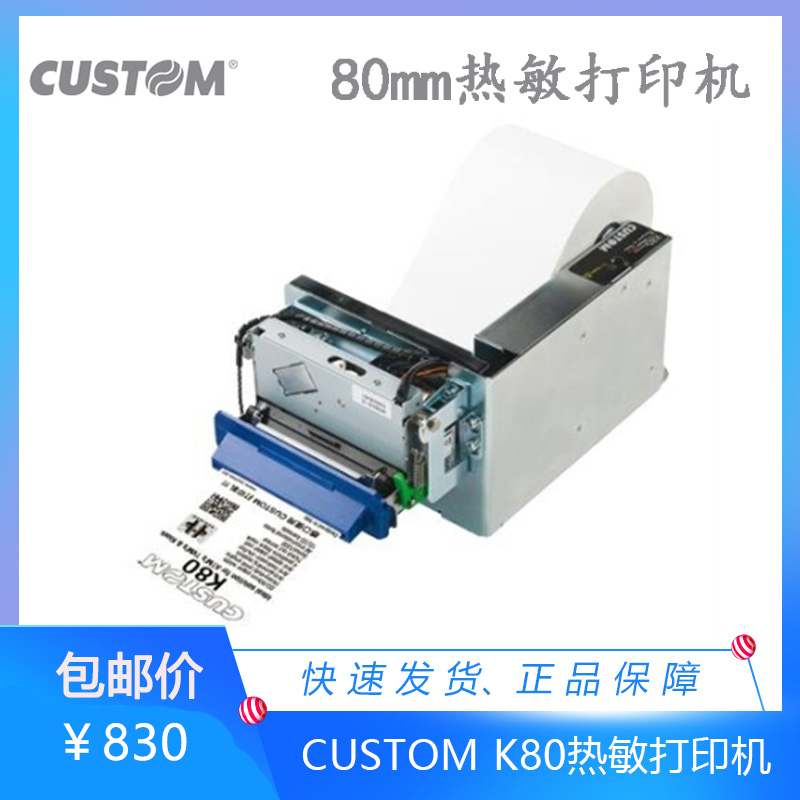 CUSTOM K80 Thermal printer Self-service ticket collection cabinet 80mm High quality 200dpi printer Cement factory