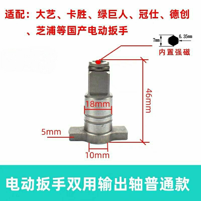 Four-sided shaft socket batch head dual shaft electric wrench four-square shaft multi-function shaft head conversion shaft multi-function dual-purpose