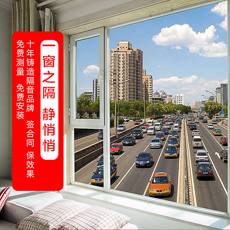 Chongqing Jiaxing Jinhua Lianyungang soundproof glass window pvb laminated three-layer four-layer vacuum self-installing silent doors and windows