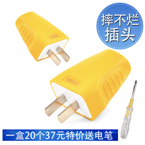 Construction site special 10A two-pin two-plug industrial power plug 16A three air conditioning does not suck three-pin three-Plug Plug