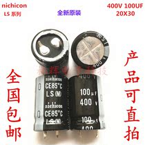 Nikkan aluminum electrolytic capacitor 400V 100UF 20X30 25X20 25X25 new original direct shooting