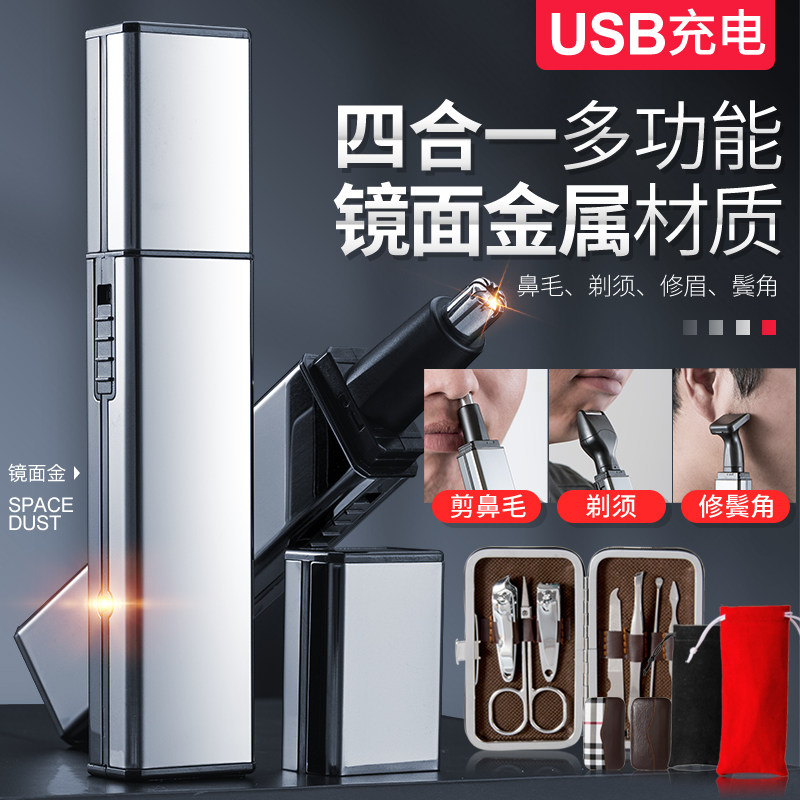 Nose hair trimmer Men's rechargeable electric nose hair trimmer Nose hair trimmer knife Nose hair trimmer Female nose hair scissors