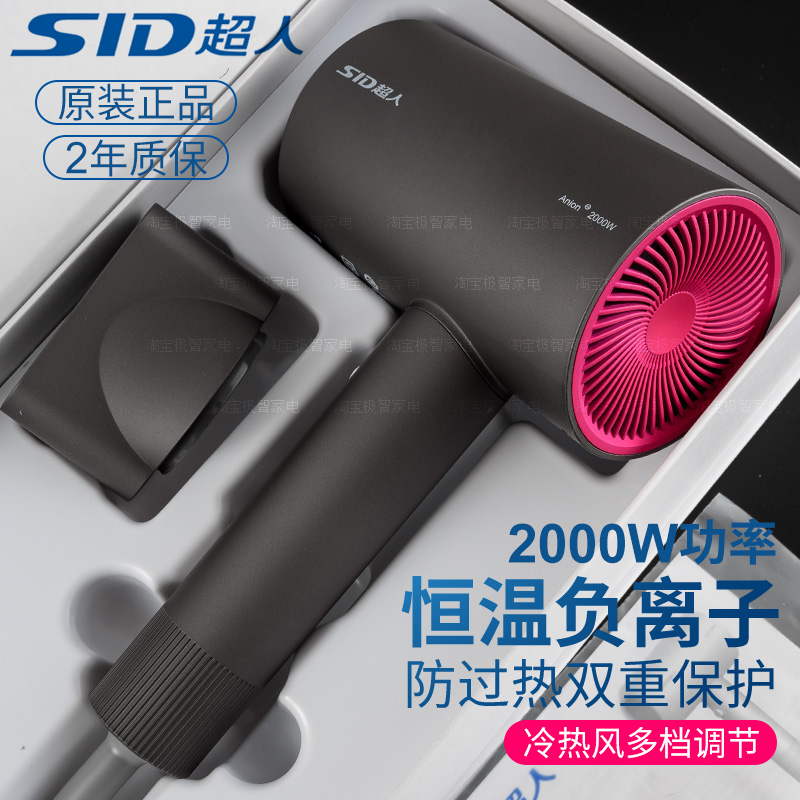 Superman negative ion hair dryer home hair salon barber shop high-power hair care hair dryer dormitory students mute