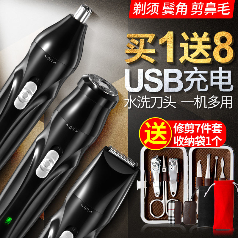 Nose hair trimmer Male rechargeable nose hair trimmer Electric nose hair trimmer Nostrils nose hair trimmer Female