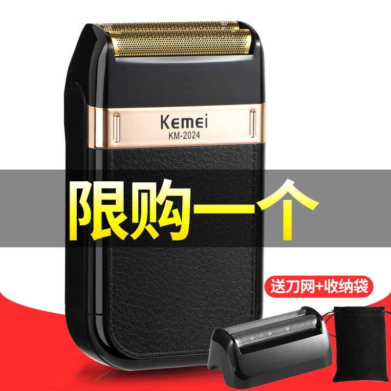 Reciprocating Razor Electric Rechargeable USB Portable Men's Beard Knife Shaver Beard Knife Whole Body Washable