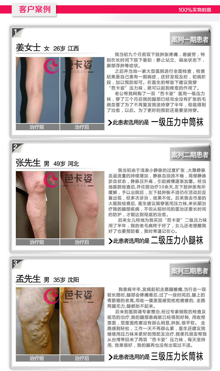 Chaussettes - collants B10 - Ref 763113 Image 13