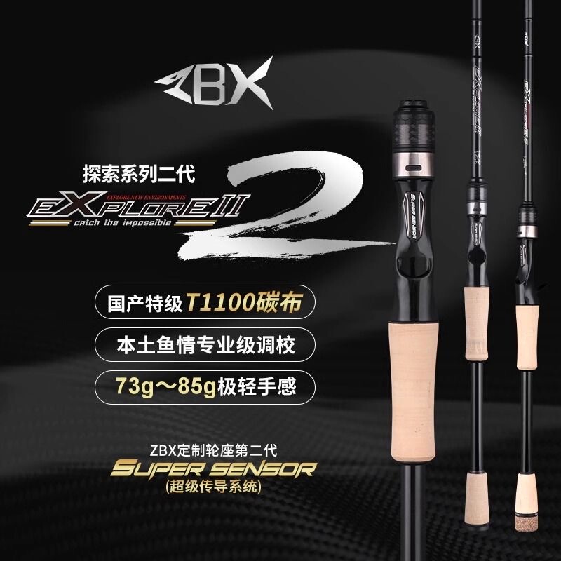 Zbx Explorer Second Generation Lure Fishing Rod for Black Bass and Red Snapper Competition Fishing Explore Lure Rod