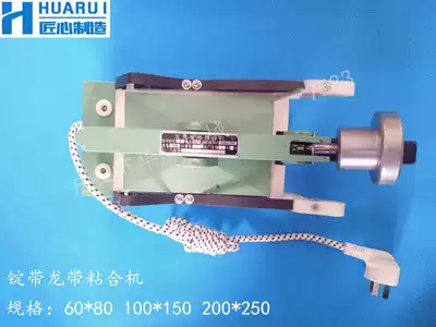 Tape bonding machine Tape adhesive Tape hand-held drive belt Splice Machine textile equipment