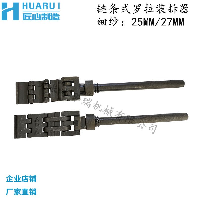 Roller Removal Tool, Tracked Chain Roller Installer and Remover, Roller Installation and Removal Wrench, Puller Removal Tool