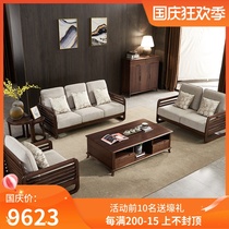 Nordic wood sofa modern minimalist small apartment living room double three sofa black walnut log combination set