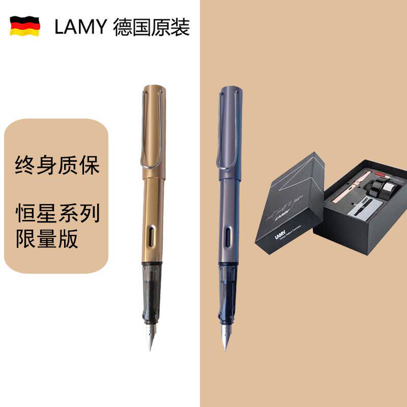 German Lamy pen AL-star adult student practice metal gift box