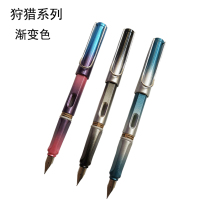 Germany lamy Lingmei pen Hunter Macaron color gradient color Adult students practice with ink gift box