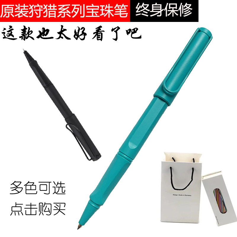 German lamy Lingmei Signature pen safari hunting hunter student Baozhu pen neutral water-based pen office gift