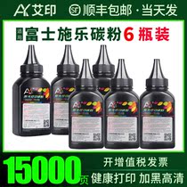 For Fuji Xerox M115b carbon powder M118w z P115b P118w carbon powder M115w z fs black laser fujixerox