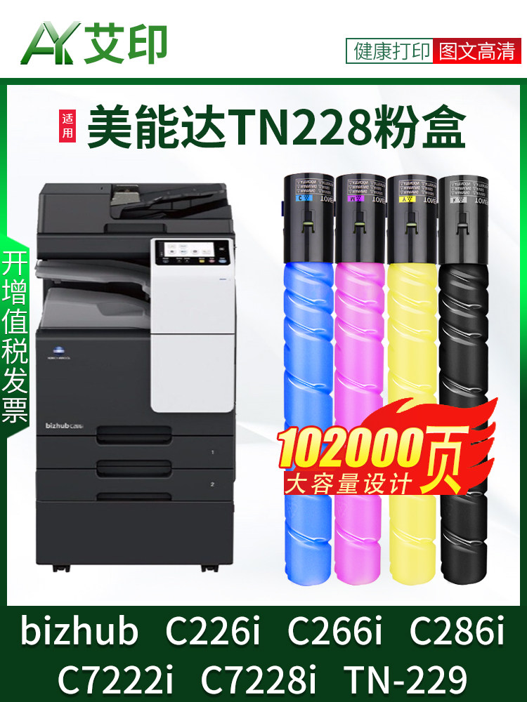 [Original Quality] Minolta C226I Toner Cartridge Tn228 C266I C286I C7222I C7228I Tn229 Toner Bizhub Konica Minolta Printer Copier Toner Cartridge