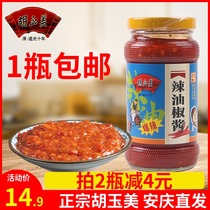 Hu Yumei spicy pepper sauce 300g hot fresh chili sauce mixed with noodles and rice with Anhui Anqing specialty sauce