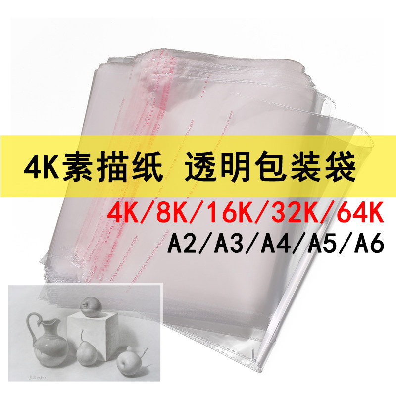 OPP adhesive self-proclaimed self-adhesive bag transparent bag transparent plastic bag 5 silk 40x60