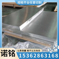Supply W18Cr4V2Co8 high-speed tool steel W18Cr4V2Co8 steel plate stamping-resistant punch material round steel