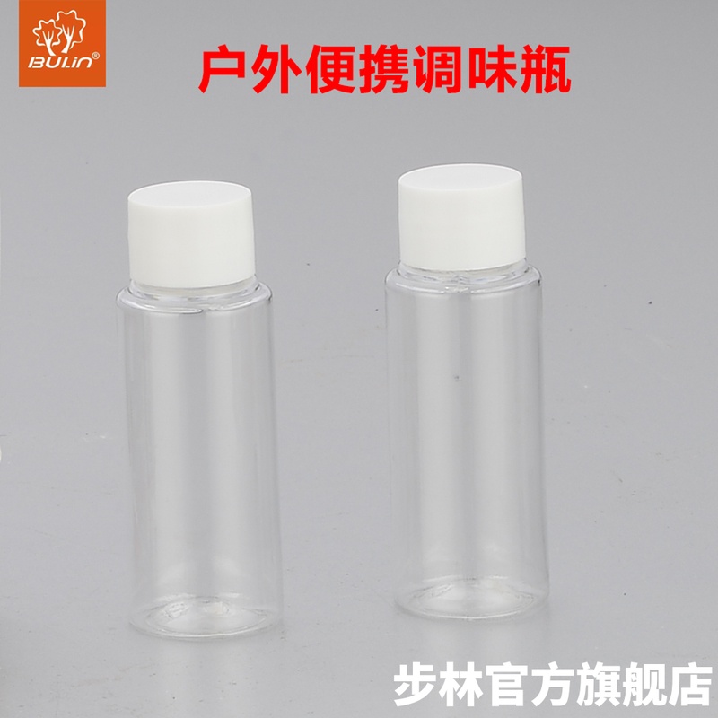 Bulin travel portable seasoning pot Seasoning pot Outdoor barbecue supplies Seasoning bottle Seasoning bottle Seasoning box set