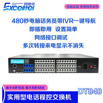 Changdexun DT848 program-controlled telephone switch 4 8 in 16 24 32 40 48 out telephone switch