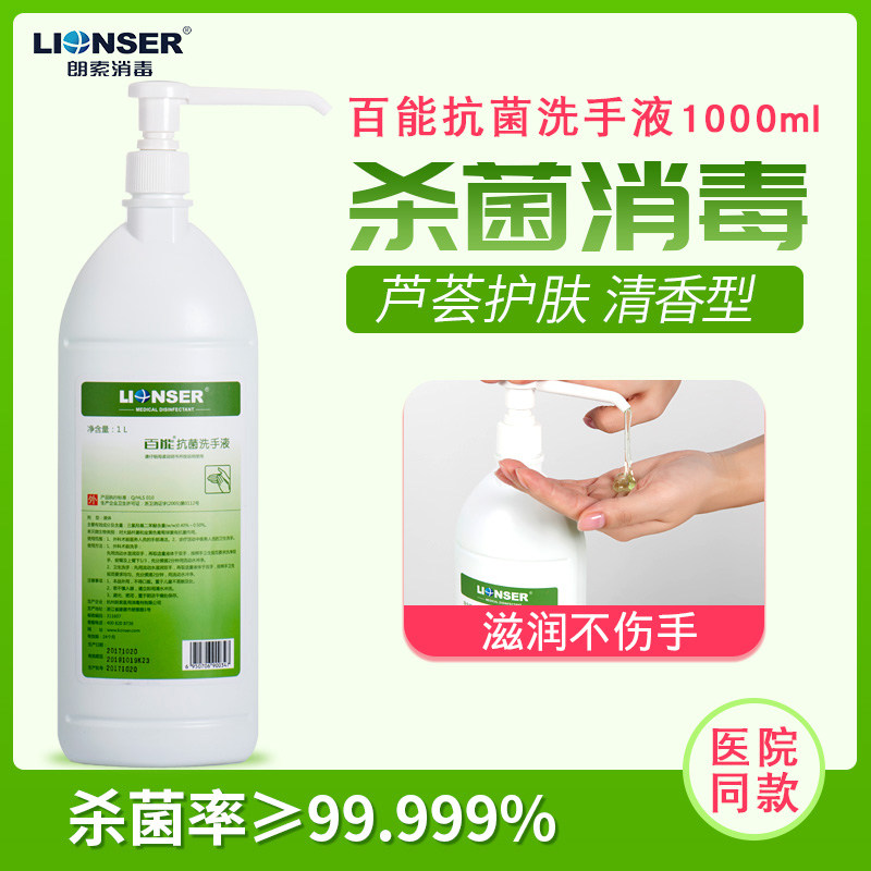 Hundreds Of Energy Antibacterial Hand Sanitizer 1000ml Medical Home Baby Baby Germicidal Bacteriostatic Hand Disinfectant Large Bottle