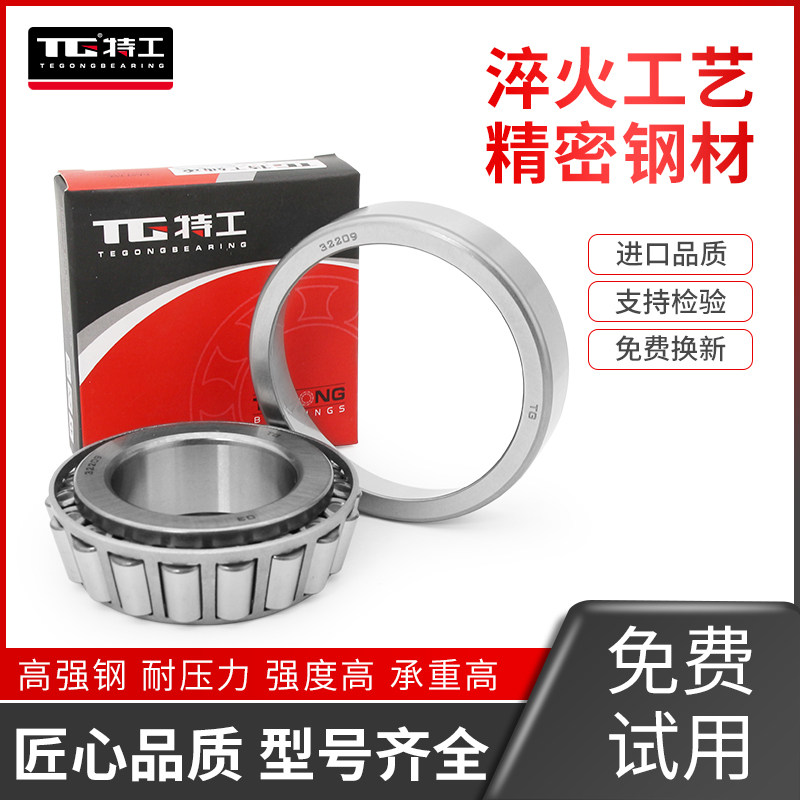32212 R6 Tapered Roller Bearings 32212 32213 32214 32215 32216 32217 High-Speed ...