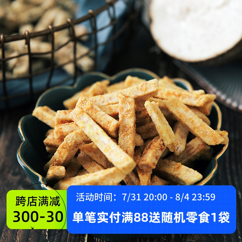 Teenage girl 80 catty snacks for the first time to eat so tasty crisp taro strips of delicious crisp Vietnamese artichokes