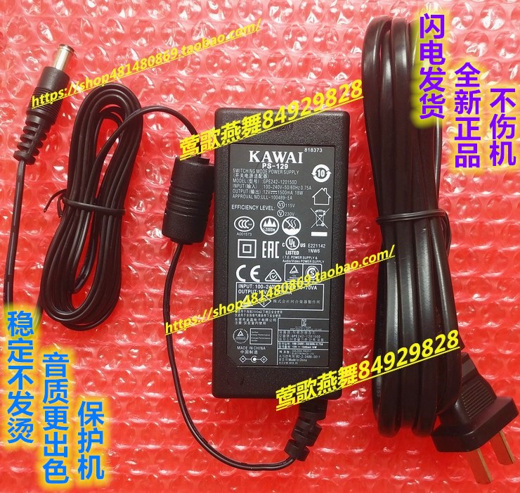 Original KAWAI KAWAII ES100 ES110 digital keyboard power adapter charger power cord