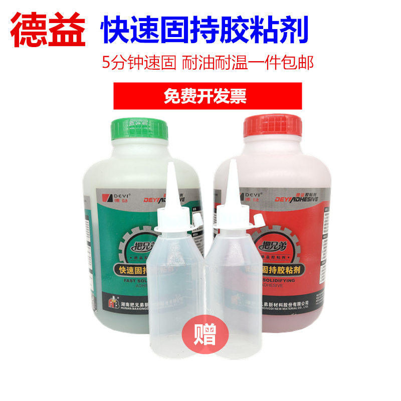 Deyi put brother AB glue, strong cyan red glue, large barrel sticky metal plastic AB glue, quickly fixed 2 kg