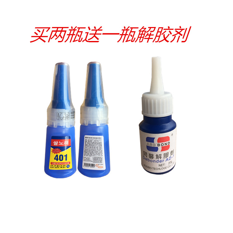 Korea Imports 401 glue Glue Basket Sneakers Shoes Sails Shoes Stick Sole Supplements Shoes Rubber Electronic plastic Special