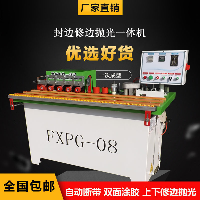 Edge banding machine woodworking manual small automatic broken belt panel furniture integral cabinet special-shaped home decoration trimming polishing All