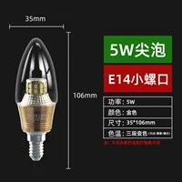 5W Золотой бедный пузырь Трехклетный свет [E14 Snail Roth]