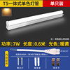 T5 lamp tube 7 watts ~ 0.6 meters warm yellow