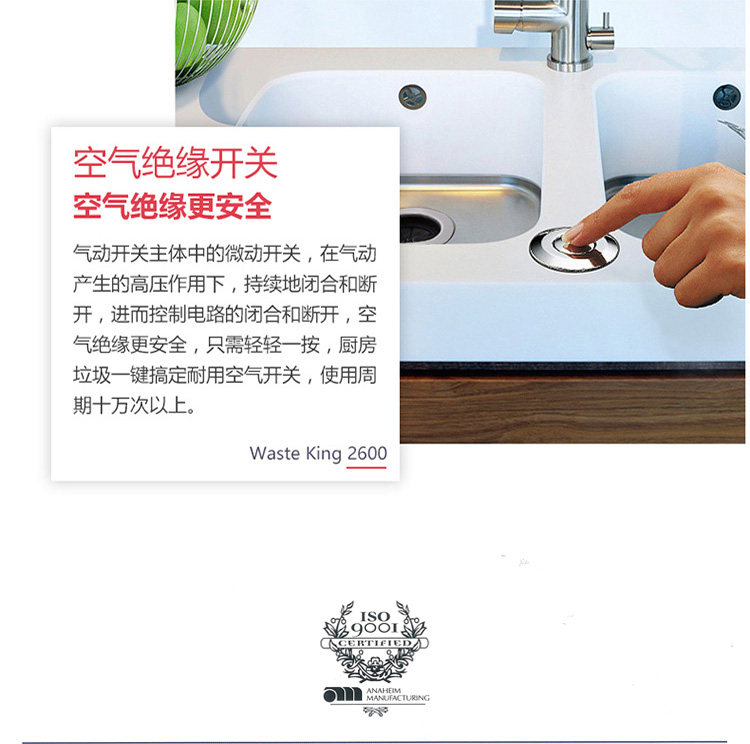 Waste-King2600_13.jpg