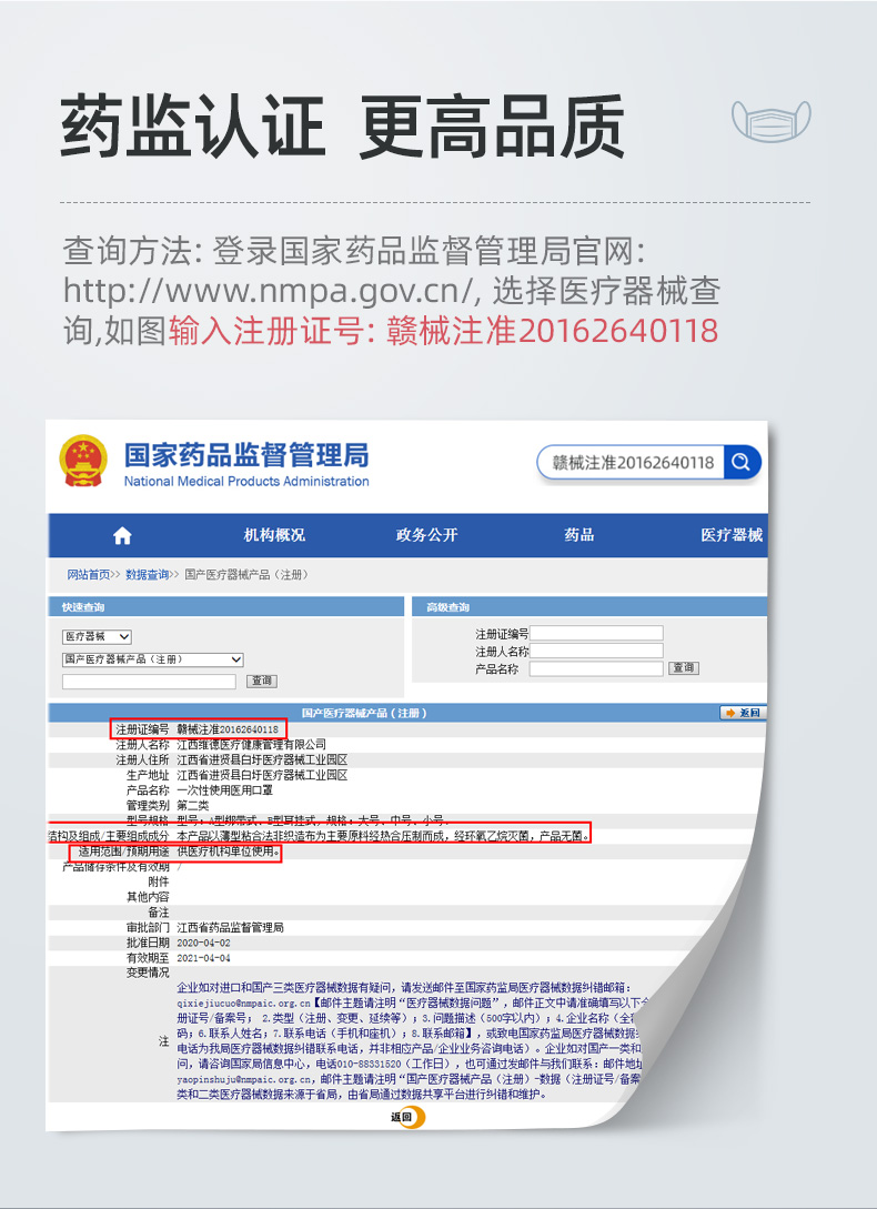 维德医疗 医用一次性无菌口罩 200只 图3