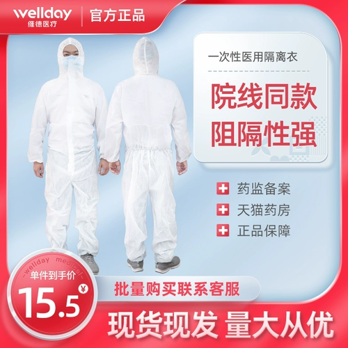 Одноразовая медицинская одежда Верти соединяет все организм медицинской изоляции с помощью защитной защиты больницы Hip Hep Hear в больнице.