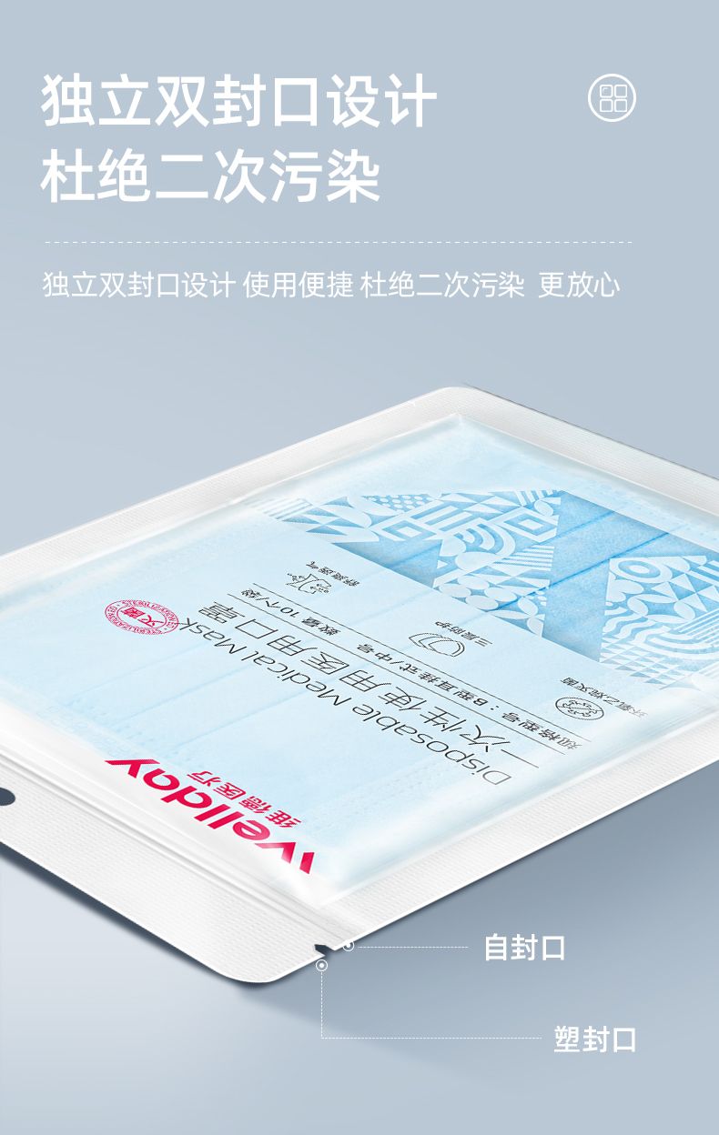 维德医疗 一次医用口罩 90只 药监局可查 图17